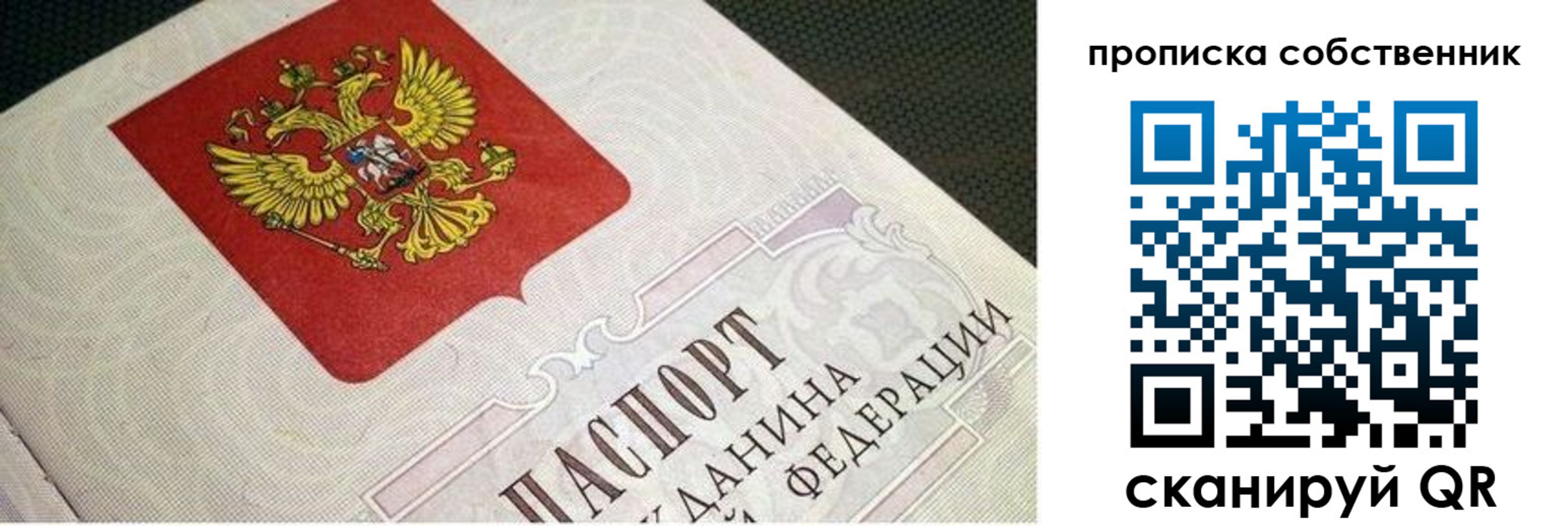 временная регистрация гарантия в Тарко-Сале
